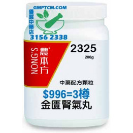 農本方金匱腎氣丸正價買二送一