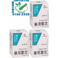 農本方藥用雲芝360粒(三盒裝)